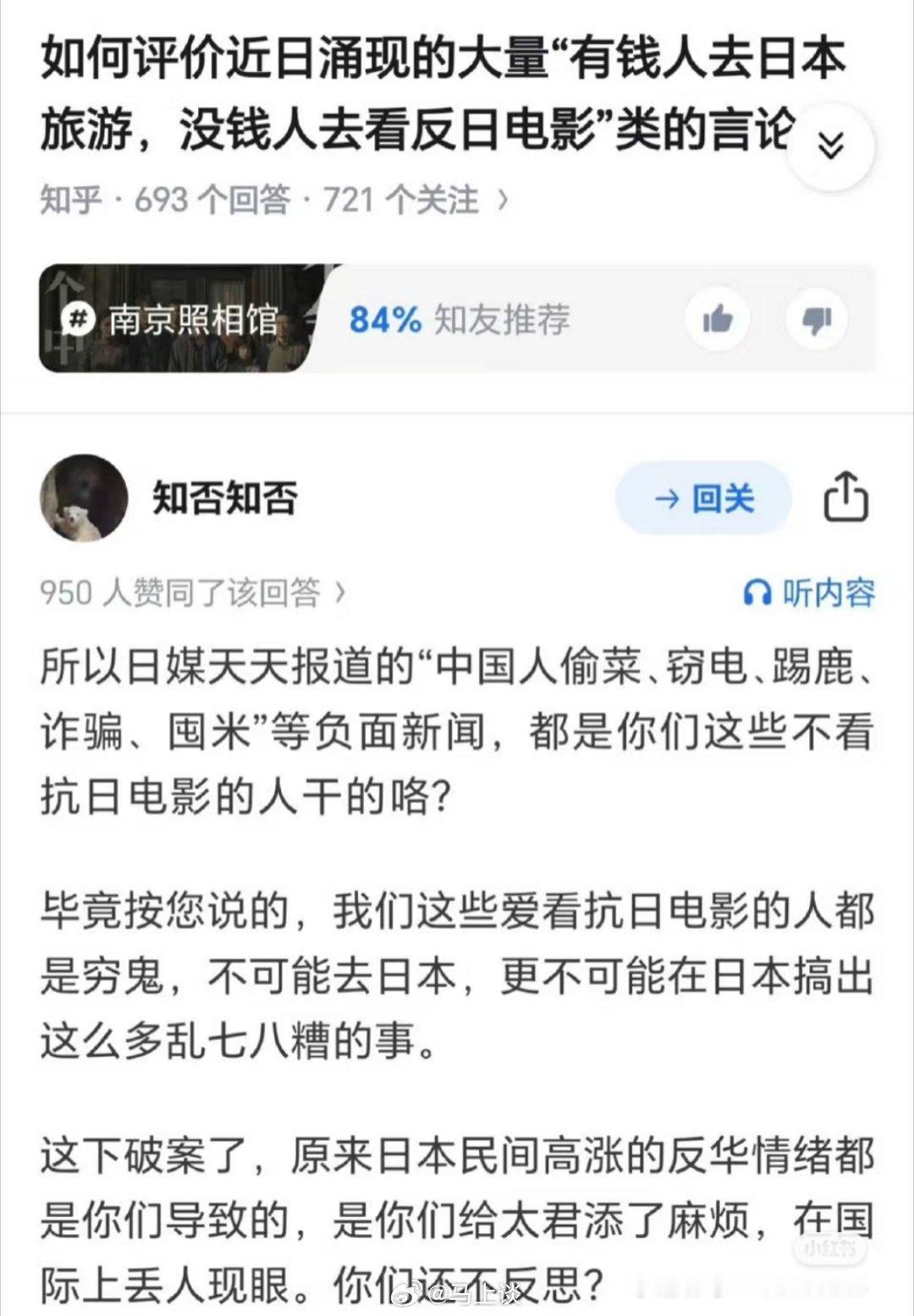 整天说看部电影南京照相馆是仇恨教育的人，恰恰是太君太讨厌的人～[doge]​​