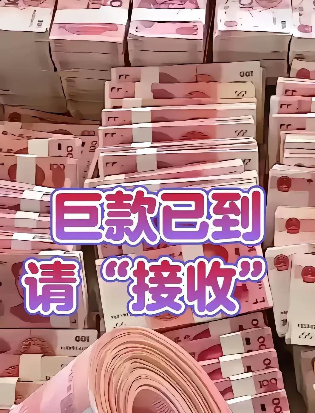 三千万现金大奖直砸你头上！这可是彻底翻身的黄金机遇，一旦错过，拍断大腿都没用！有