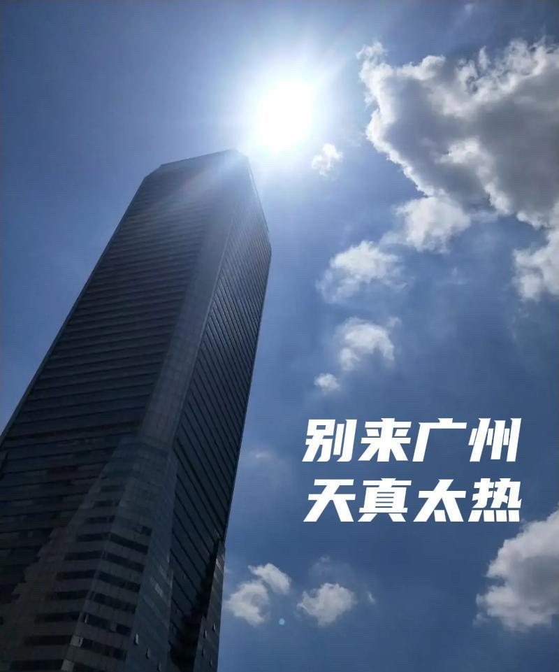 为什么不建议现在来广州旅游？除了热还是热，一出门浑身是汗，一出门浑身变湿，一出门
