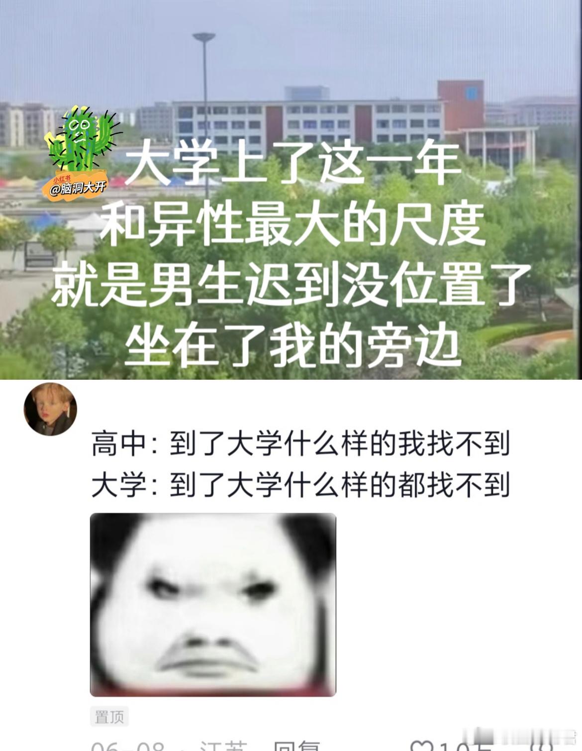 什么？？大学是这么难谈恋爱的吗？​​​
