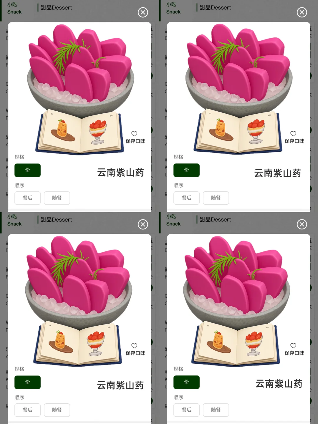 南京德基…排队150分钟终于吃上了🥹🥹