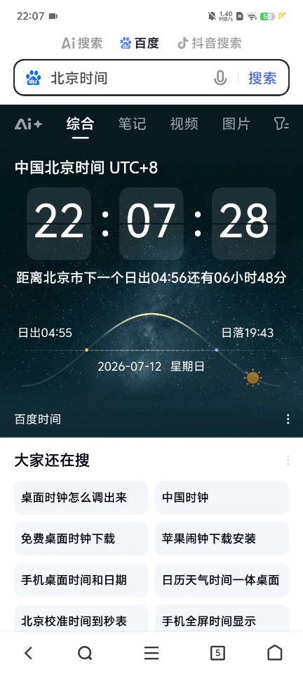 虞书欣陈靖可《灿如繁星》最新集胡萝卜了，云合集均500，同期新剧垫底。流量花+暑