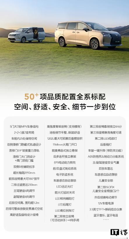 五菱星光730尊享型4月27日上市：同级唯一右侧电动滑移门、智能电动