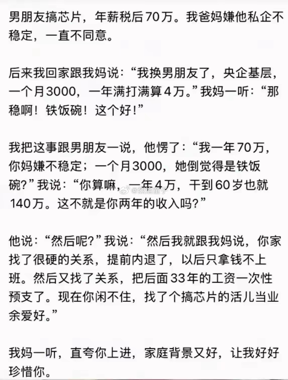 同样的话，换着法说，马上就不一样了…