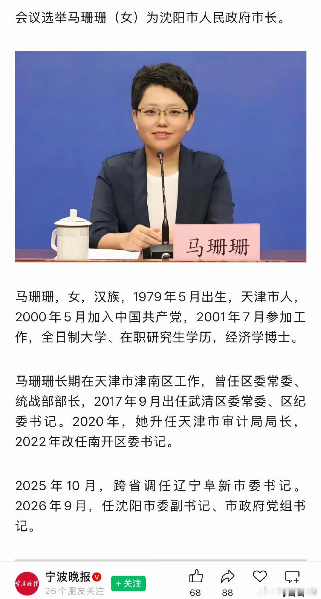 这就是体制内的女强人！​​​