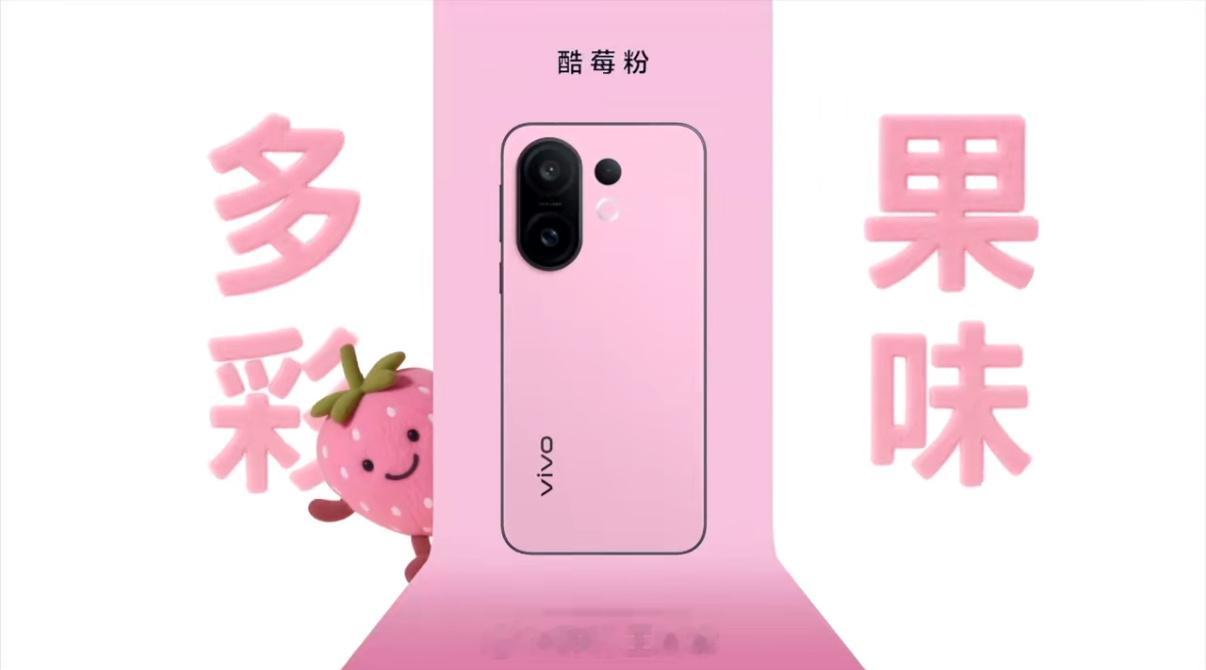 vivoS30系列发布会开始了，vivo的发布会每次都很有创意这次一共有酷莓粉