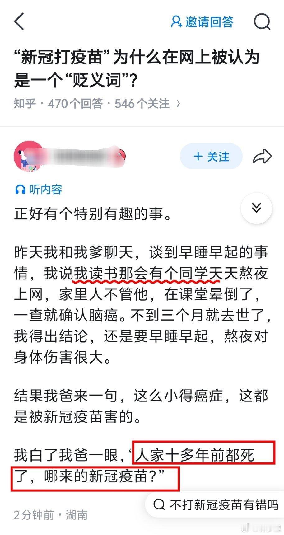 话说，这两天某乎上这个话题比较火。于是，我看了看答案。看到这个的时候，真就笑出声