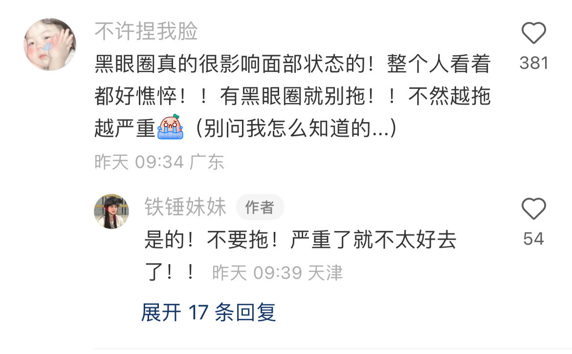 原来网友说的都是真的....​​​