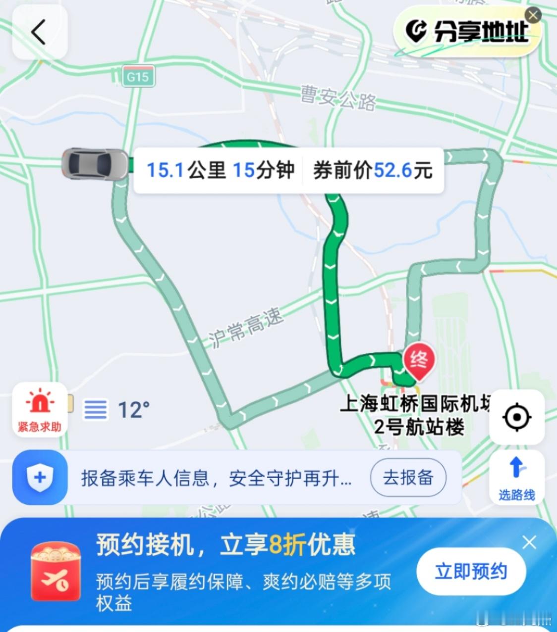 滴滴的接单效率竟然没高德快刚在安亭用滴滴打车到虹桥，费用从51加到63，等了三四