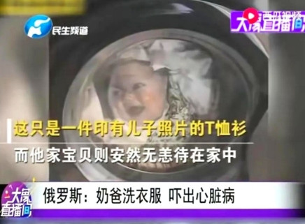 奶爸洗衣服，洗衣机都启动了，谁知在桶外看到了自己儿子的脸，这给孩他妈吓得，差点晕