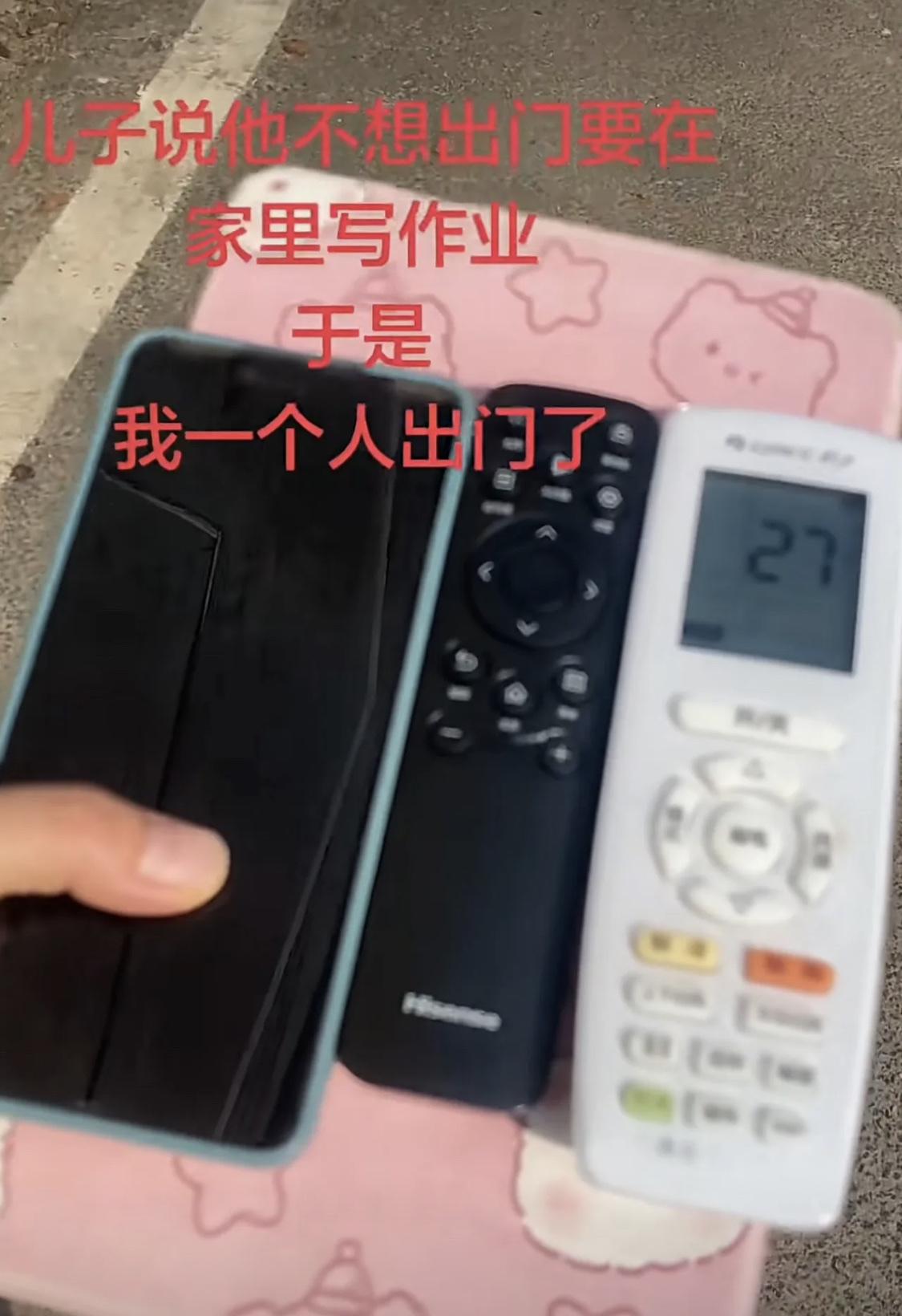 手机和电视遥控器可以理解，你把空调遥控拿出来干啥？[捂脸哭]