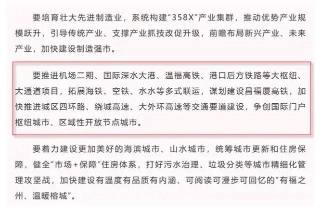 重磅官宣！福州“四环”真的来了！[doge]近日，福州明确：备受关注的福州“四环