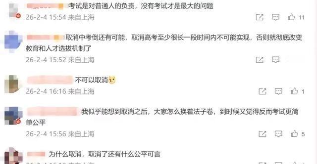 项立刚：“我们如果没有高考，中国名校一定聚集着有权、有钱人的后代，他们不但拥有权