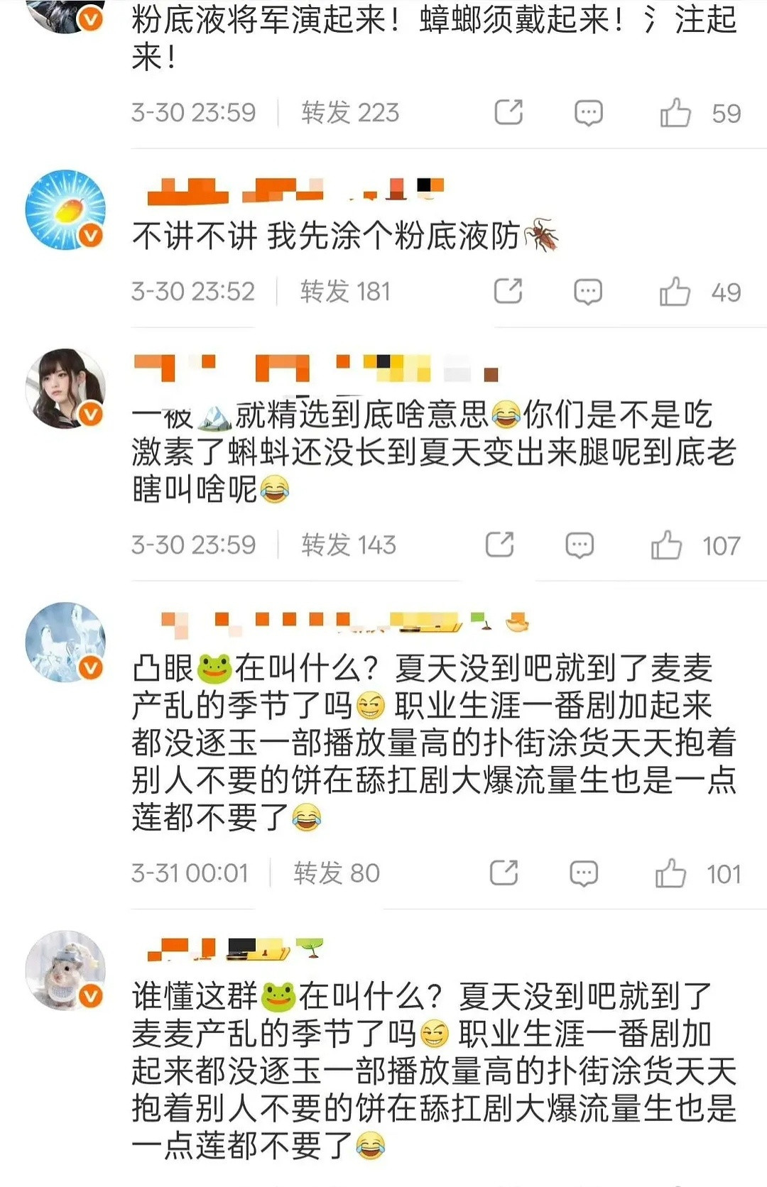 张凌赫和赵今麦粉丝又发生什么事了？