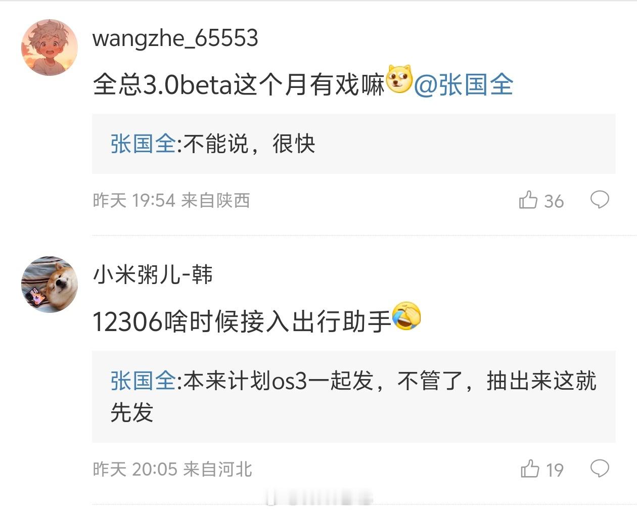 全总意外的好套话，HyperOS3.0beta很快就上了，马上九月要到了，