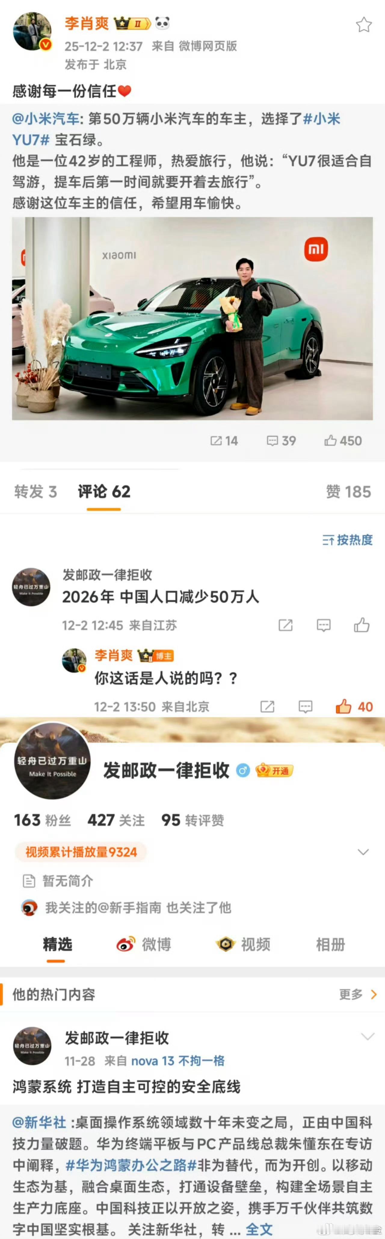 有时候做个人也是很难的一件事…