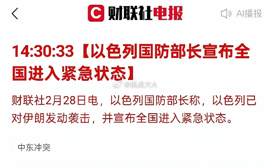 大炮一响黄金万两，油气、黄金、军工、有色板块受益！油气直接受供应风险推升价格；黄