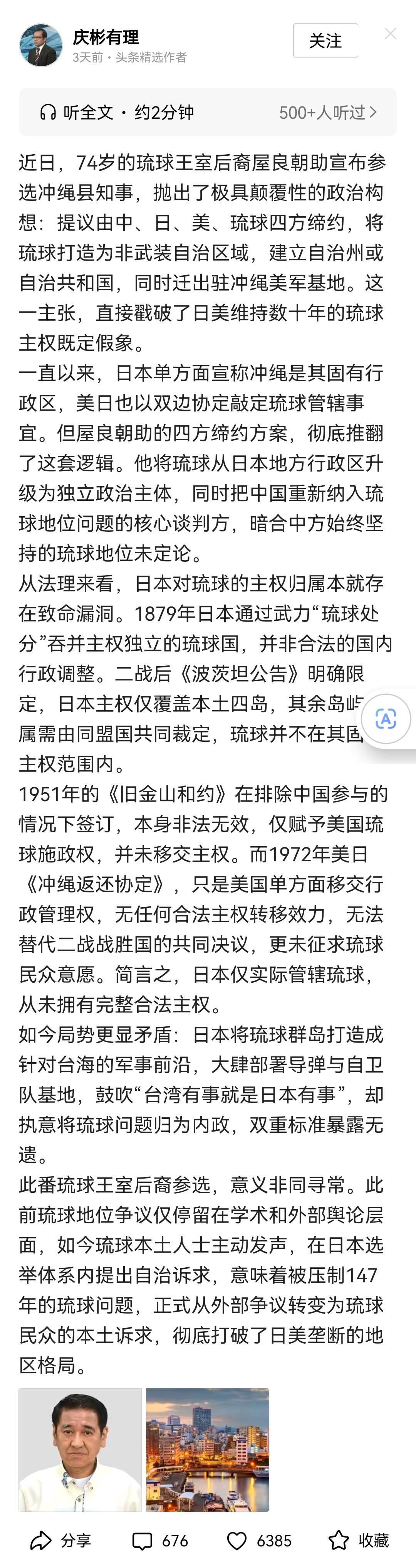 西方自由世界不是喜欢玩全民公投这一套吗？既然适合科索沃，那也适合琉球群岛。