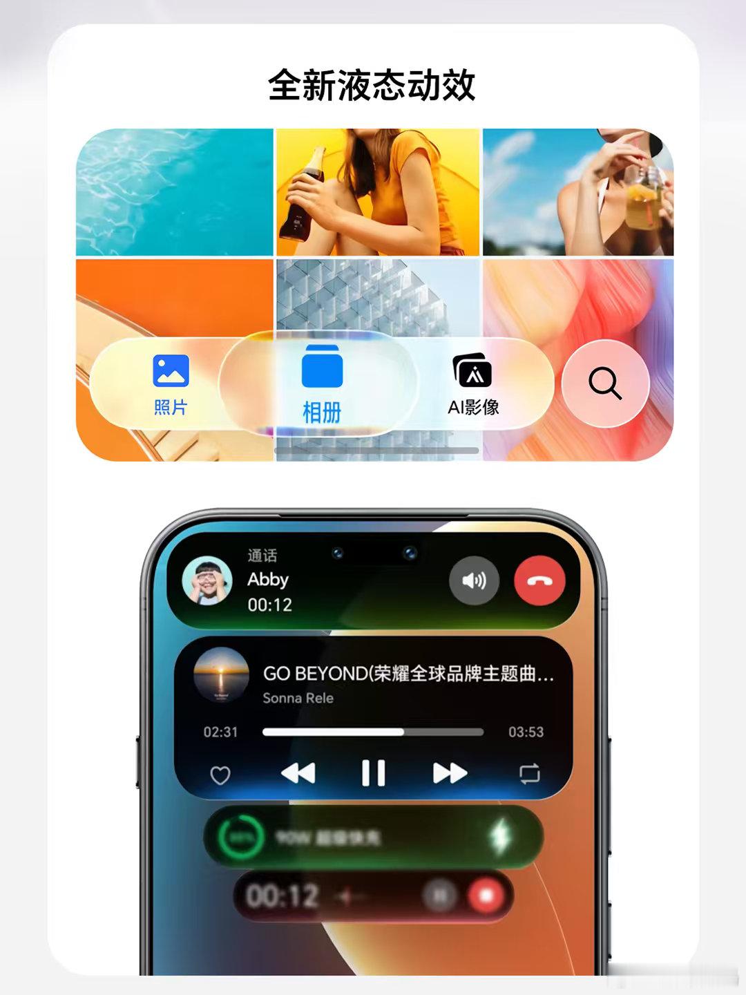 相比之前的系统，我最喜欢#MagicOS11#的液态动效，相册页面底部栏滑动像果冻一样Q弹，控制中心