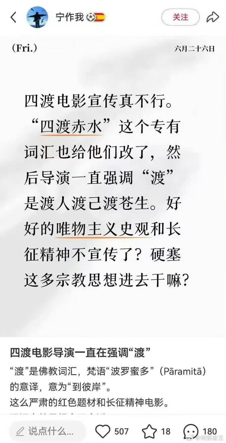网上看到有网友评论说:实在不知道现在拍电影的脑子都是咋长的