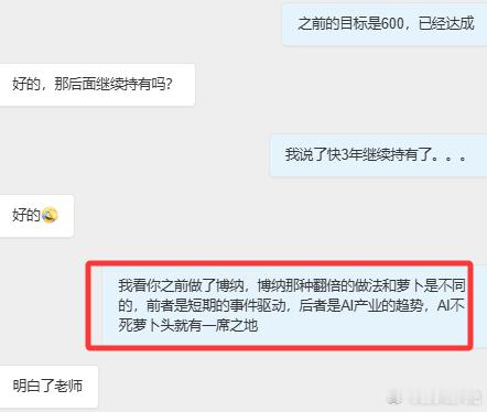 中线持仓的罗博特科今天终于大爆发。之前吹的股价到600的牛逼终于实现，可惜生不逢