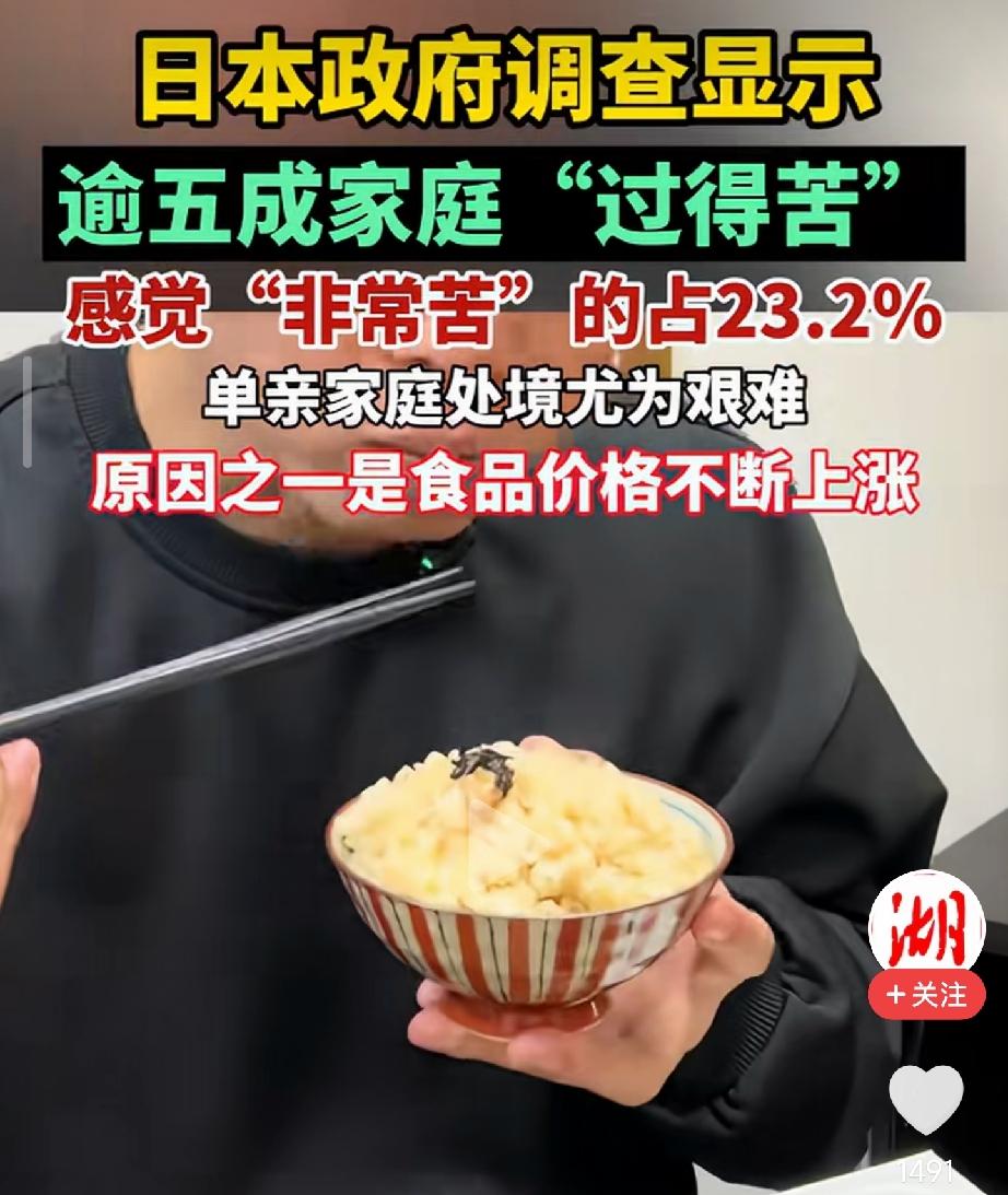 这小日本看来也撑不下去了看这配图，吃饭都成问题