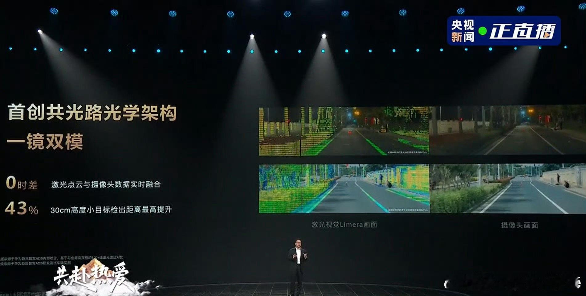 很多品牌搞智能驾驶，恨不得把激光雷达顶脑门上、生怕你不知道它“很贵”。华为直接把