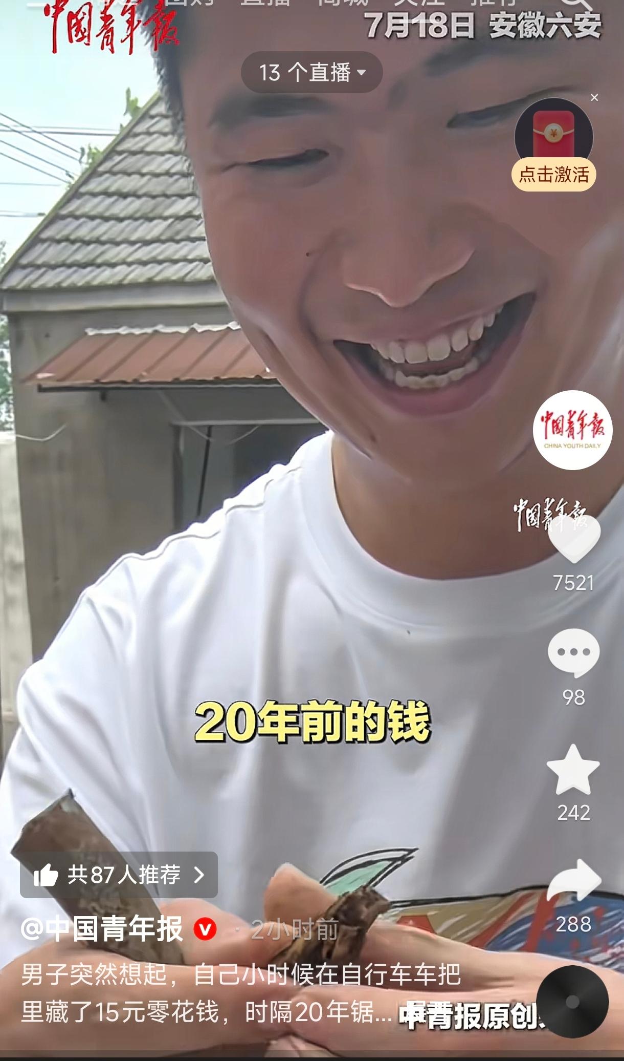 破防了！安徽六安，一男子带孩子回了趟老家，父亲跟他说，家里有些废铜烂铁准备处理掉