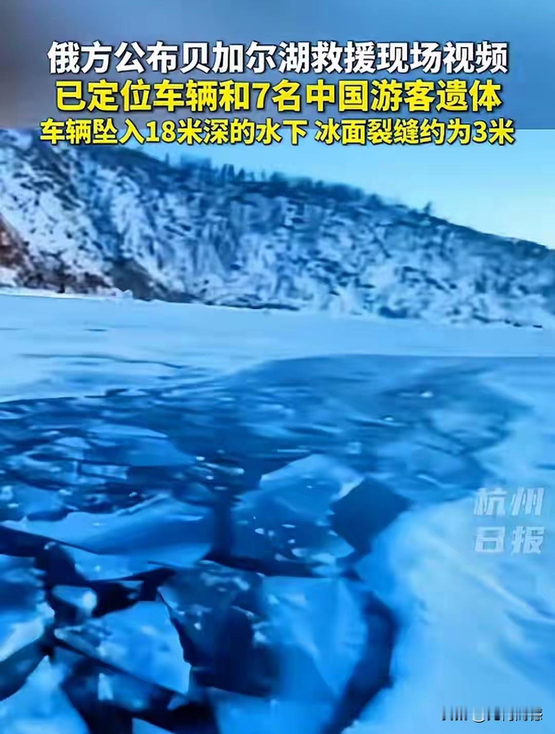 贝加尔湖最美的蓝冰，藏着最致命的诱惑，这绝对不是危言耸听，对冰不了解的人，根本就