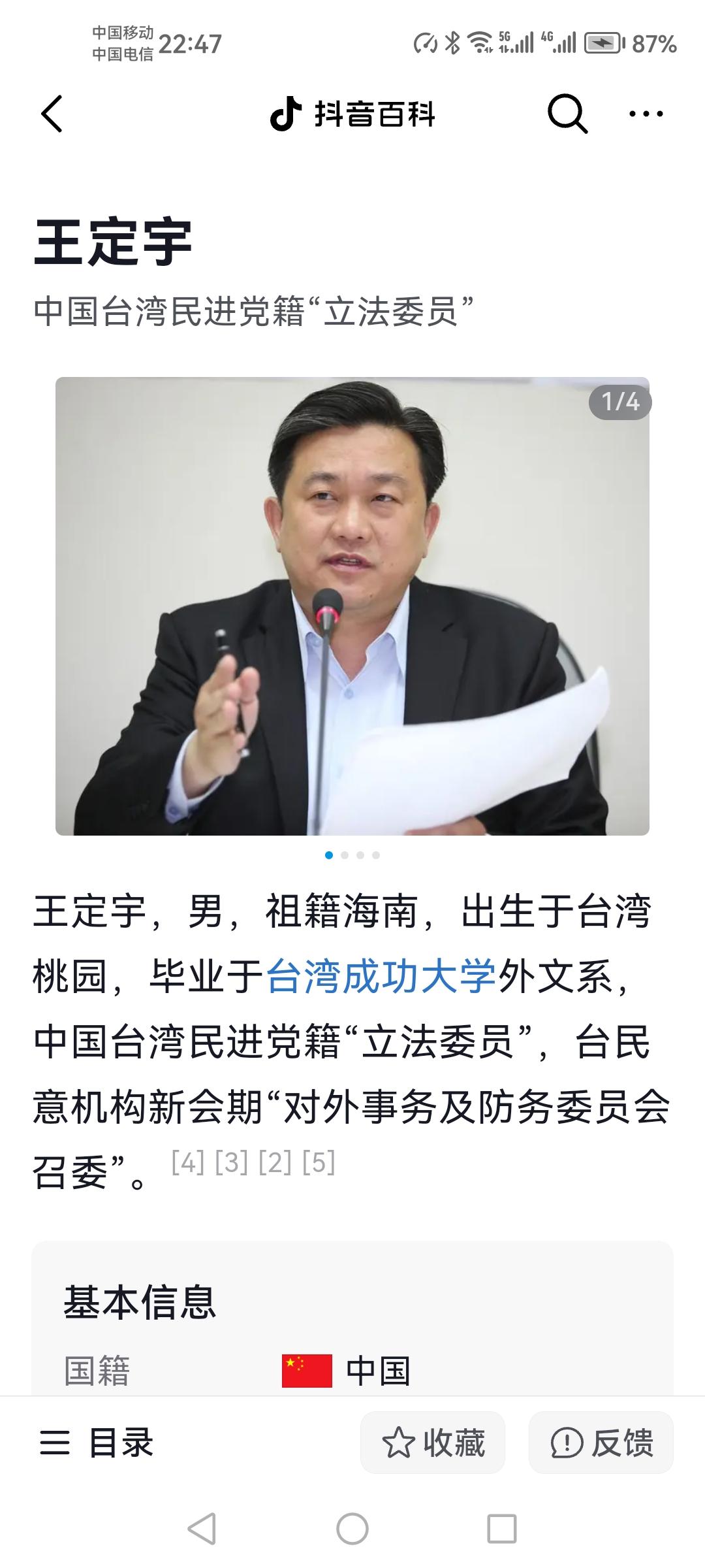 台独顽固分子王定宇🤛在脸书同时破文视频：台湾的海巡署10月1日对大陆