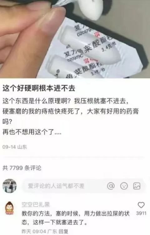 笑死我了[哭笑不得][哭笑不得]难道他没上过学吗？还是没带脑子啊？