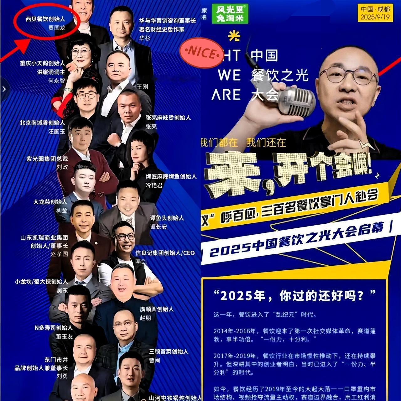 “我们都在，我们还在”太刺耳，太讽刺，难道是在向消费者示威！西贝、北京南城