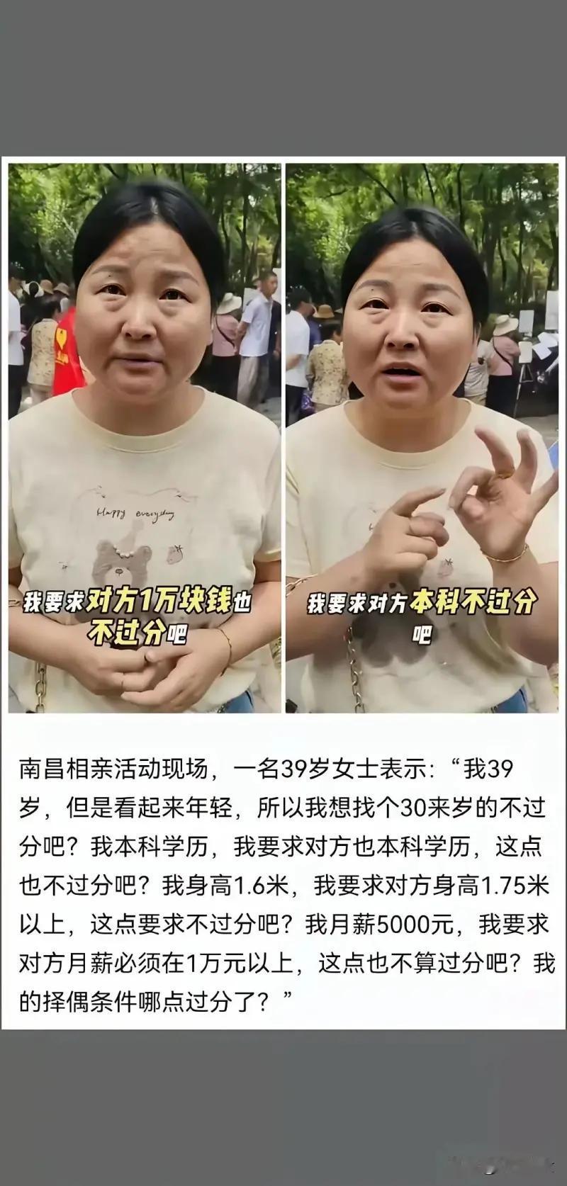 这张图片拍摄于南昌线下相亲活动现场，分为左右两张人物实拍画面和下方配套文字介绍，