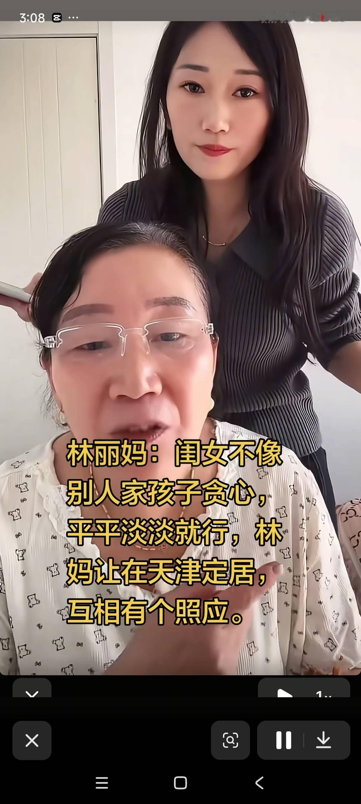 林丽母亲住在儿子家，由儿子养，还每天去女儿家抱孩子。这个画面里没有怨言，只有弯