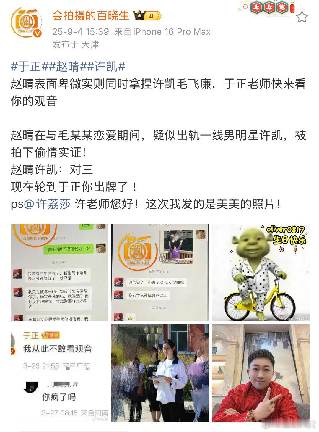 狗仔说现在轮到于正出牌了狗仔喊话于正出牌狗仔喊话于正出牌，到底想做啥真的没招了