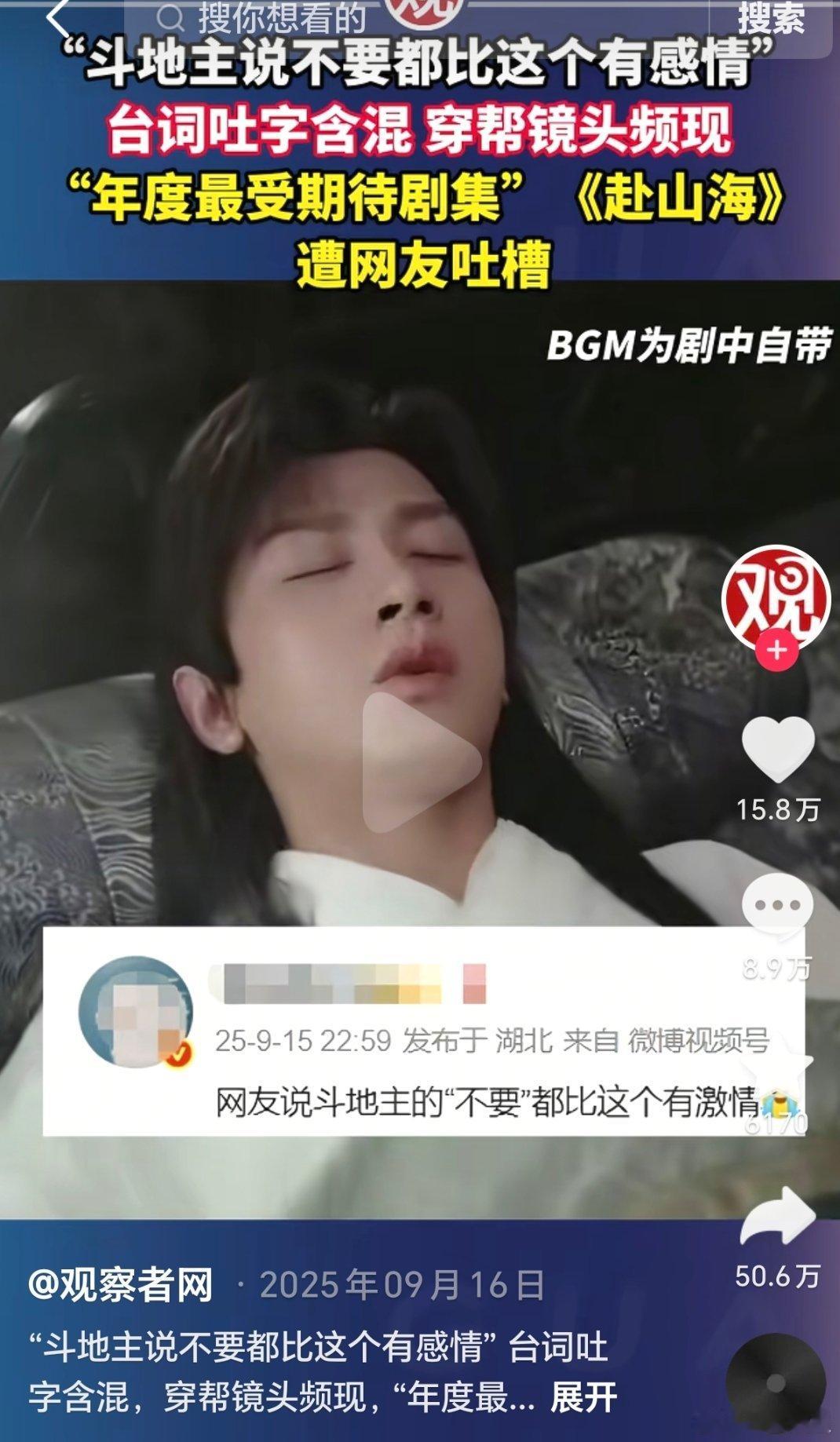又一家对兰香如故破防的，“对三”多出圈哇，多有水花哇[doge]​​​