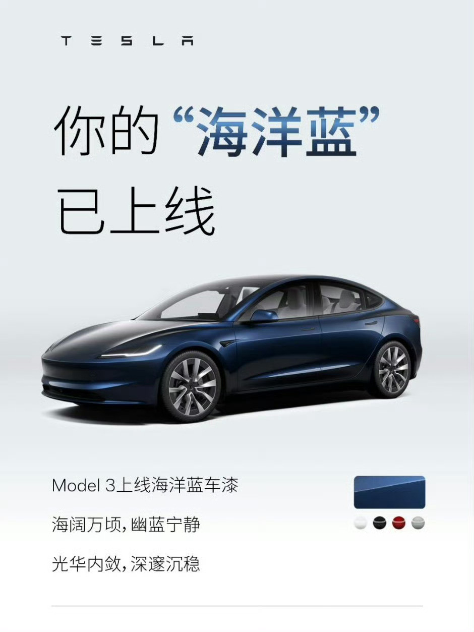特斯拉MY升级16英寸2K屏幕、M3新颜色海洋蓝、7年分期…车本来是贬值消费