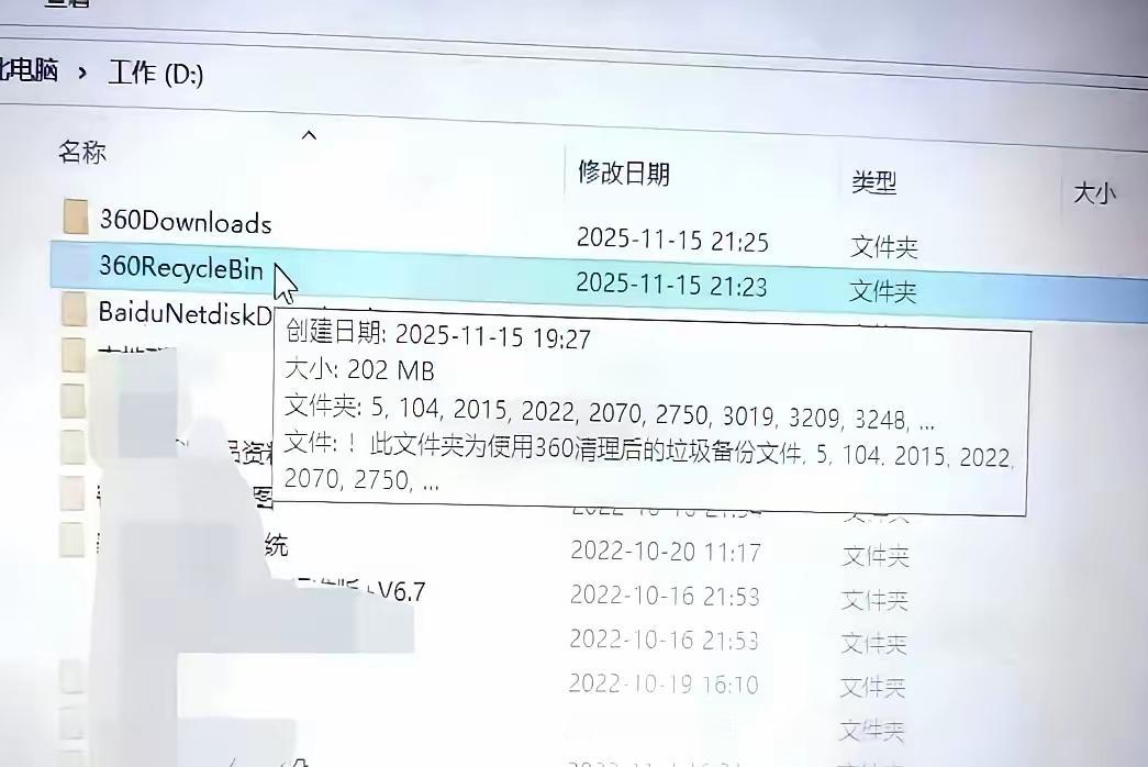 昨晚有个搞程序的朋友在社交平台发了张截图，说自己把360安全软件删掉后，不小心在