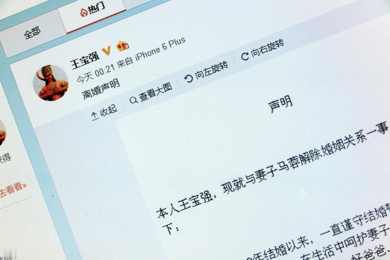 马蓉离婚8年现状揭露：父亲劝她再婚寻归宿，现生活反差令人意外曾因与王宝强的离婚