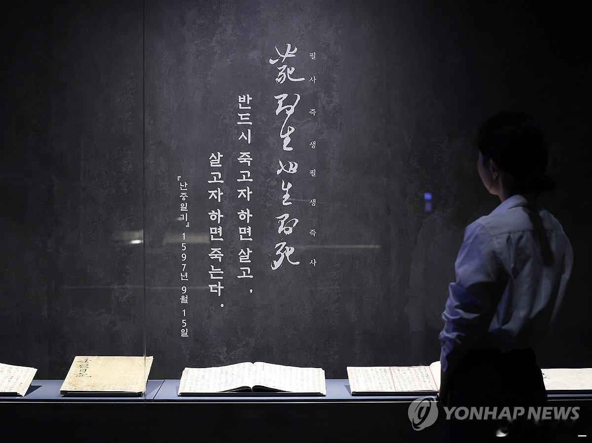 韩国将于12月4日起在国立中央博物馆举办纪念李舜臣诞辰480周年暨光复80周年展