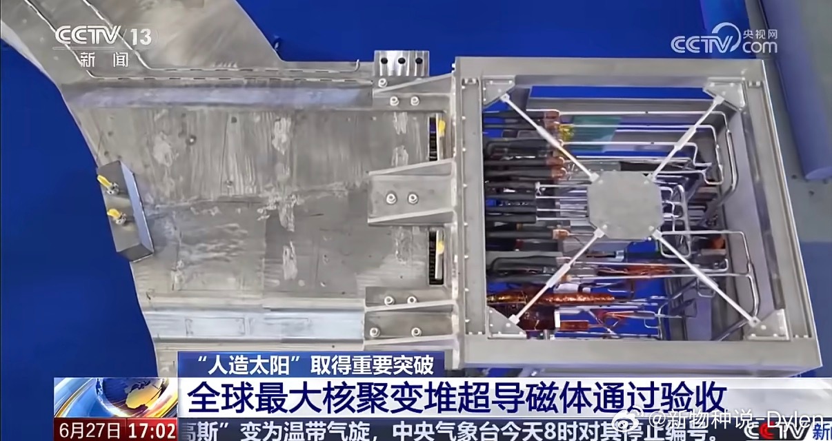 全球最大人造太阳超导磁体在中国“人造太阳”这个词听起来很科幻，但它离现实又近了一