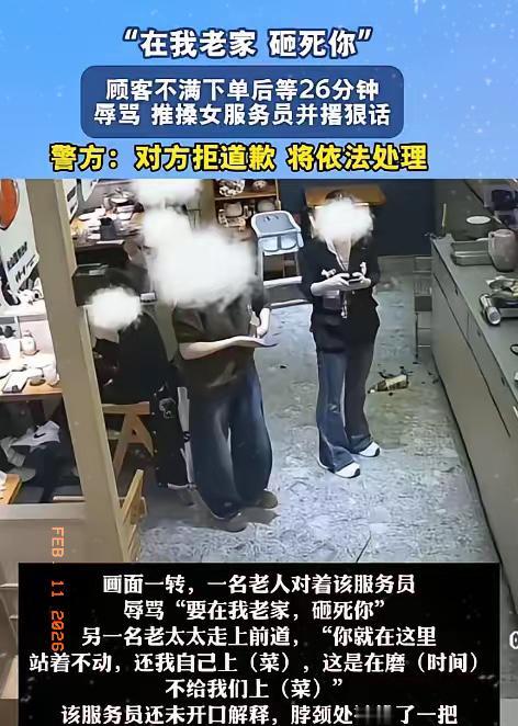 太嚣张了！外地游客来广东旅游，就因为上菜慢了点，居然对服务员又骂又扔东西，看完真