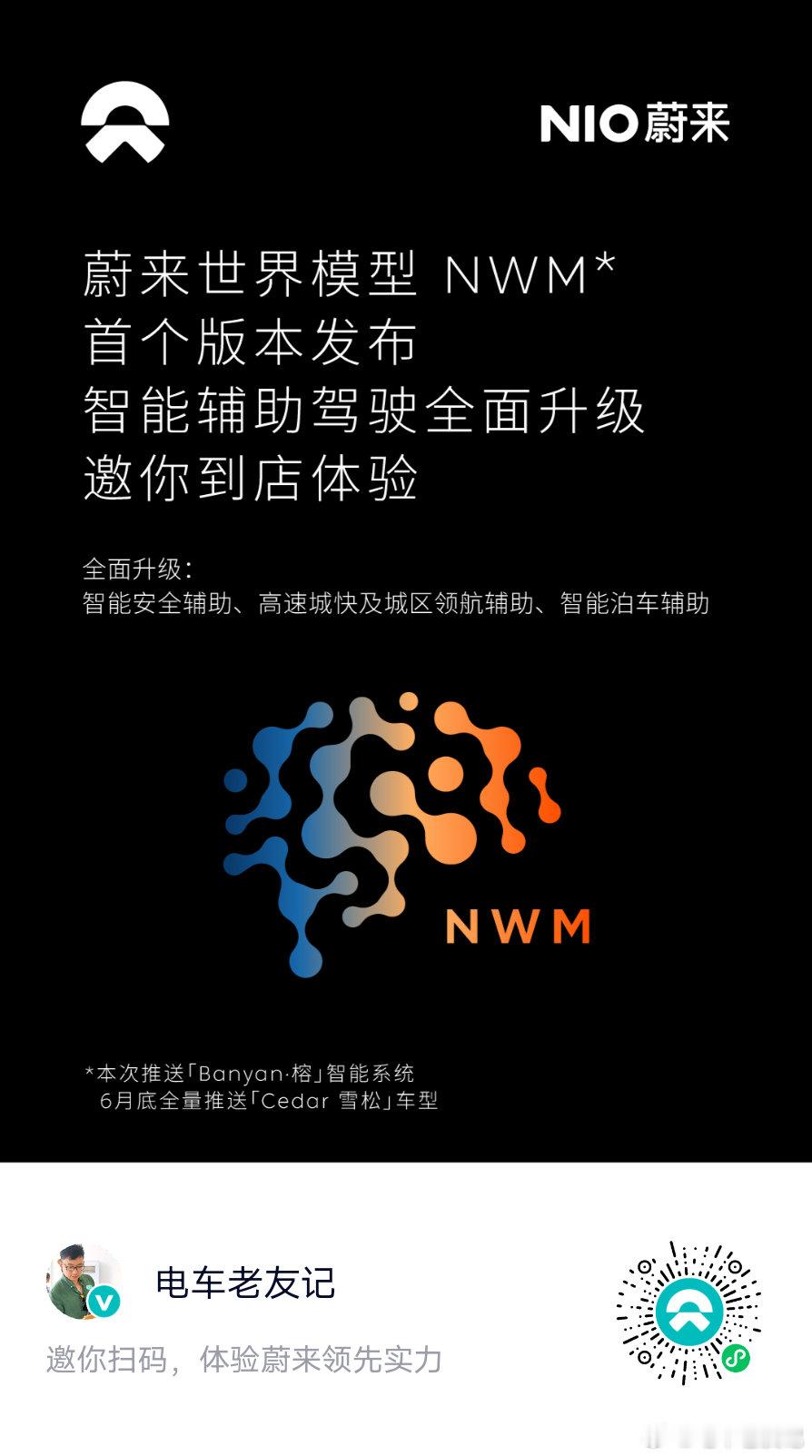 世界大模型更新出来了​今天回老家，​全程50公里，提升很明显​尤其是变道超车，​