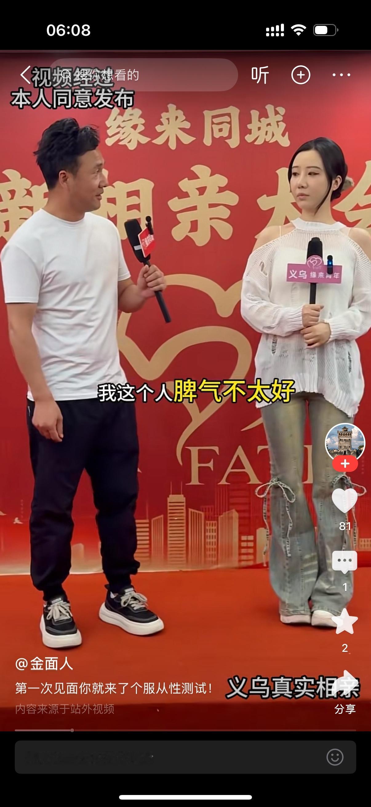 男子对女人说，我这个人脾气不好。女人说，没事我功夫挺好的。男人问，你什么意思？女