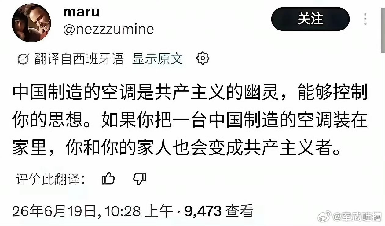 当年晚清官员们说，火车会惊动地下的神仙，会破坏风水龙脉现在欧洲也晚清化了