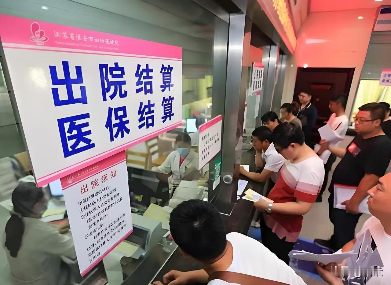 这回医保改革的力度，确实让人看着心里踏实。明年1月1号是个坎，跨过去，看病的