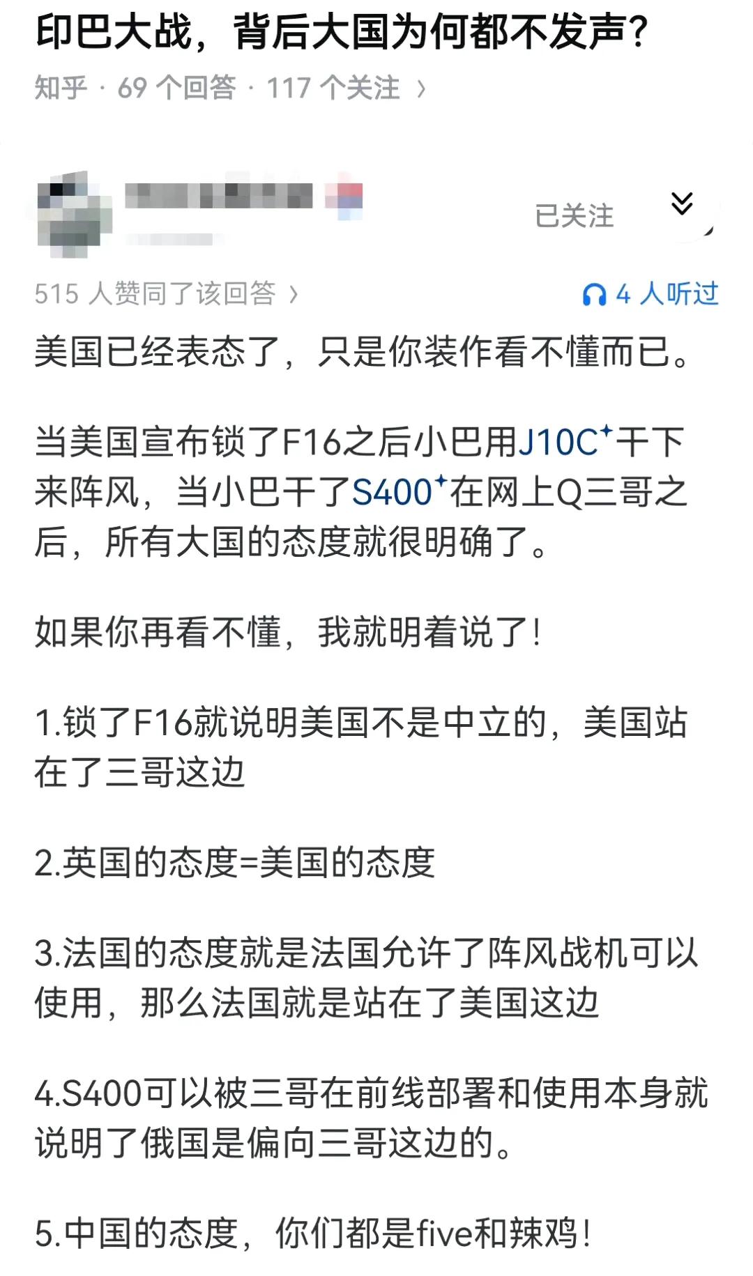 印巴大战，为何世界上数的出来的大国都不开腔？也许他们就是都想看看中式武器的效果，