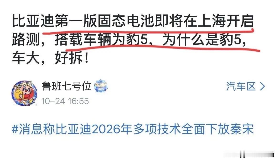 比亚迪:“兄弟们,不好意思,这次我又要领先了!”友商:“渣迪,你又打我们脸!”