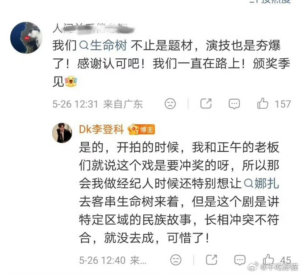 杨紫白玉兰视后就这样预制下去吧，内娱越来做好，白玉兰下坡路开始啦