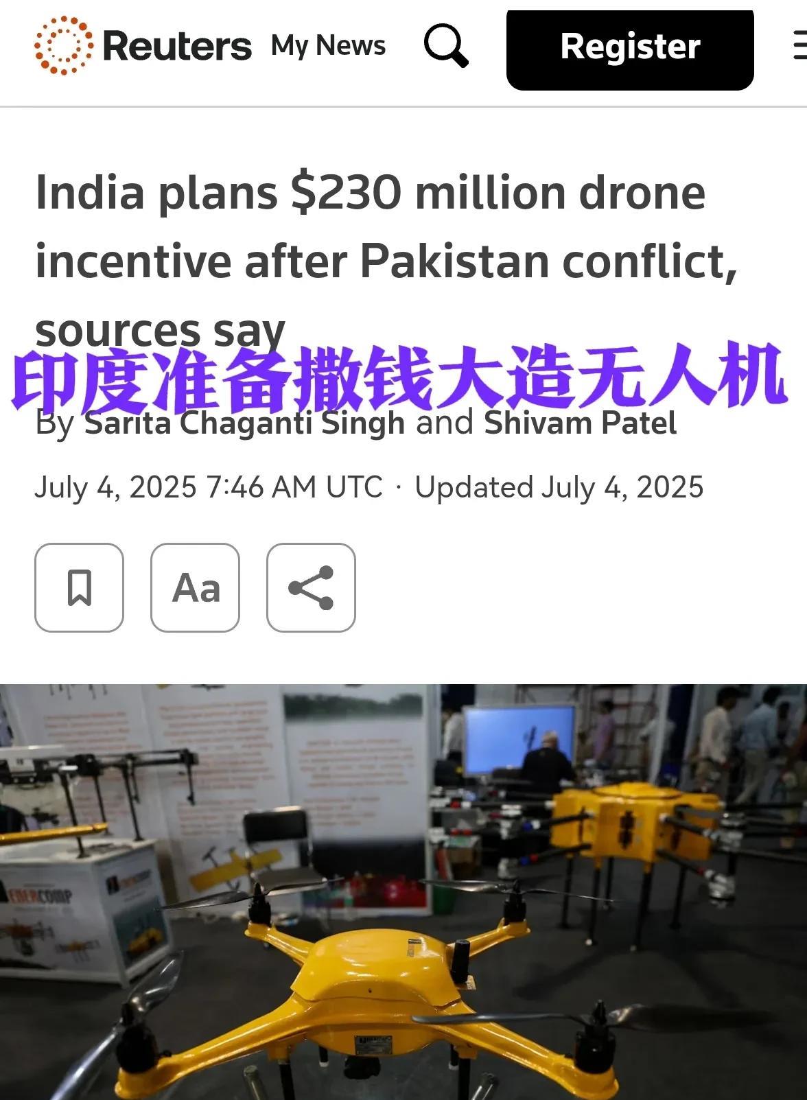 印度突然决定：所有无人机零部件要从印度本土研发制造！并禁止所有部件进口。一直以